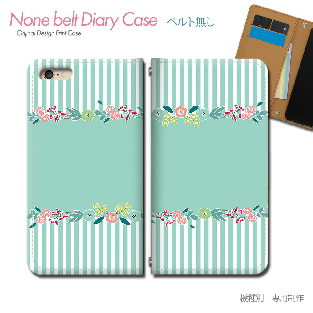 Xperia 1 V SOG10 スマホケース 手帳型 ベルトなし 花 ボタニカル 女性 北欧 スマホ カバー ボタニカル バンドなし マグネット 手帳 携帯ケース eb30802_04 エクスペリア えくすぺりあ ソニー