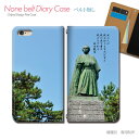 Xperia 5 IV XQ-CQ44 スマホケース 手帳型 ベルトなし 名言 偉人 歴史 幕末 坂本龍馬 スマホ カバー 格言 バンドなし マグネット 手帳 携帯ケース eb30901_01 エクスペリア えくすぺりあ ソニー(2)