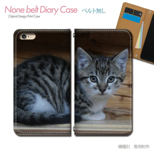 Galaxy A25 5G SCG33 スマホケース 手帳型 ベルトなし 猫 ネコ ねこ 動物 アニマル スマホ カバー ねこ写真 バンドなし マグネット 手帳 携帯ケース eb31003_01 ギャラクシー ぎゃらくしー ファイブジー Galaxy A25 5G SCG33 スマホケース 手帳型 ベルトなし 猫 ネコ ねこ 動物 アニマル スマホ カバー ねこ写真 バンドなし マグネット 手帳 携帯ケース eb31003_01 ギャラクシー ぎゃらくしー ファイブジー
