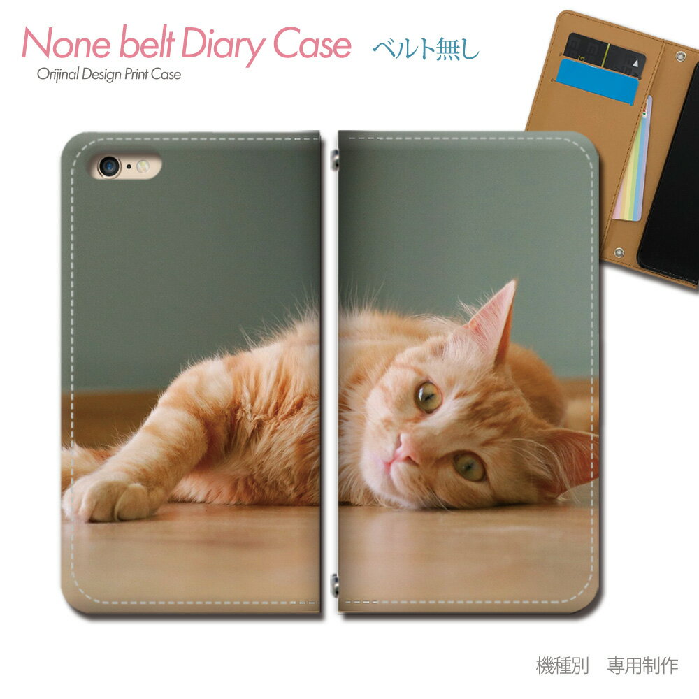 AQUOS R9 pro SH-54E スマホケース 手帳型 ベルトなし 猫 ネコ ねこ 動物 アニマル スマホ カバー ねこ写真 バンドなし マグネット 手帳 携帯ケース eb31003_02 アクオス あくおす シャープ