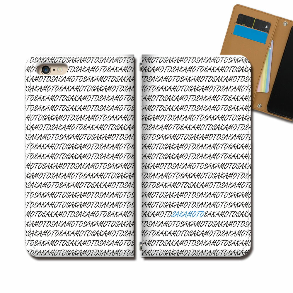 AQUOS sense4 lite SH-RM15 スマホ ケース 手帳型 ベルトなし 名前 苗字 坂本 坂元 阪本 さかもと スマホ カバー 名前 eb30304_03