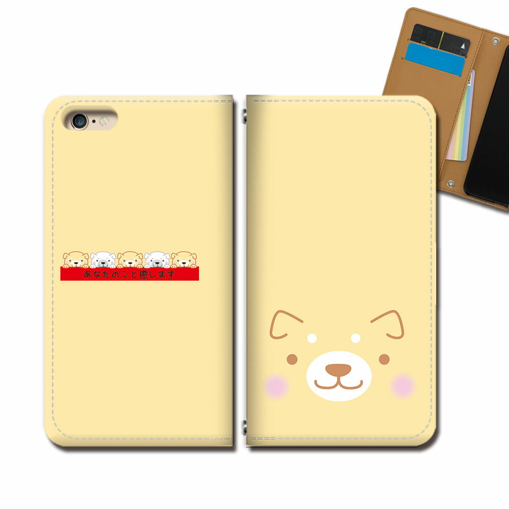 Rakuten BIG s 3917JR スマホ ケース 手帳型 ベルトなし 犬 いぬ イヌ 癒し ペット 家族 スマホ カバー 動物 eb31101_02