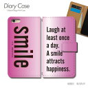 Galaxy Feel ケース 手帳型 SC-04J 英語 名言 smile 笑顔 幸福 スマホケース 手帳型 スマホカバー スマホ ケース 手帳 携帯ケース e031301_01 格言 ギャラクシー ぎゃらくしー フィール(2)