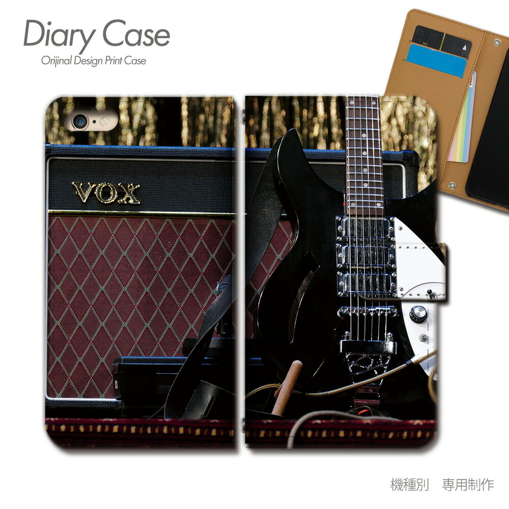 スマホケース手帳型 全機種対応 MUSIC 携帯ケース d031503_01 音楽 楽器 バンド 演奏 ギター ケース カバー iphone15 Pixel 8 iphoneSE Galaxy A54 Xperia 5 V AQUOS R8