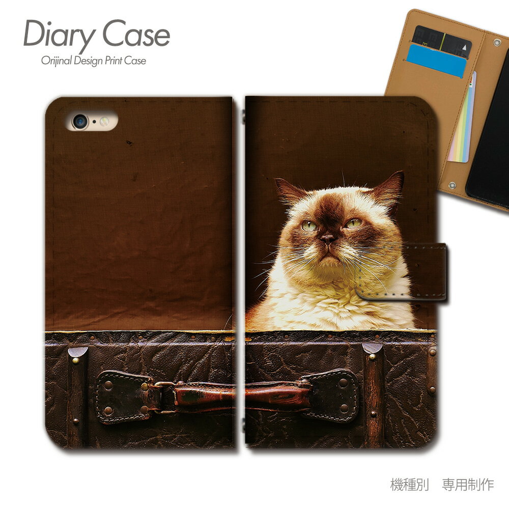 Google Pixel 5 手帳型 ケース Pixel5 猫 ねこ ネコ スマホ ケース 手帳型 スマホカバー e031803_02 グーグル ぐーぐる ぴくせる