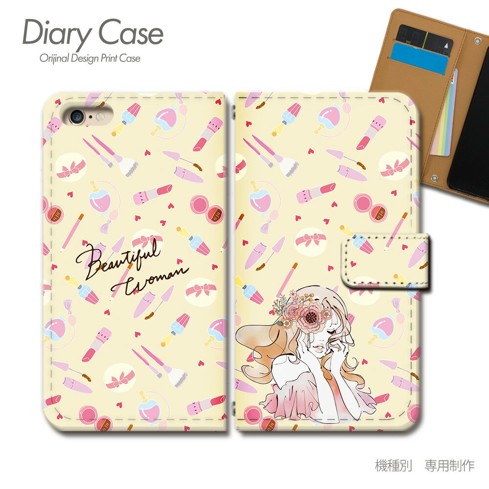 AQUOS R9 pro ケース 手帳型 SH-54E メイク 化粧 女 美容 スマホケース 手帳型 スマホカバー スマホ ケース 手帳 携帯ケース e032103_01 コスメ イラスト アクオス あくおす シャープ