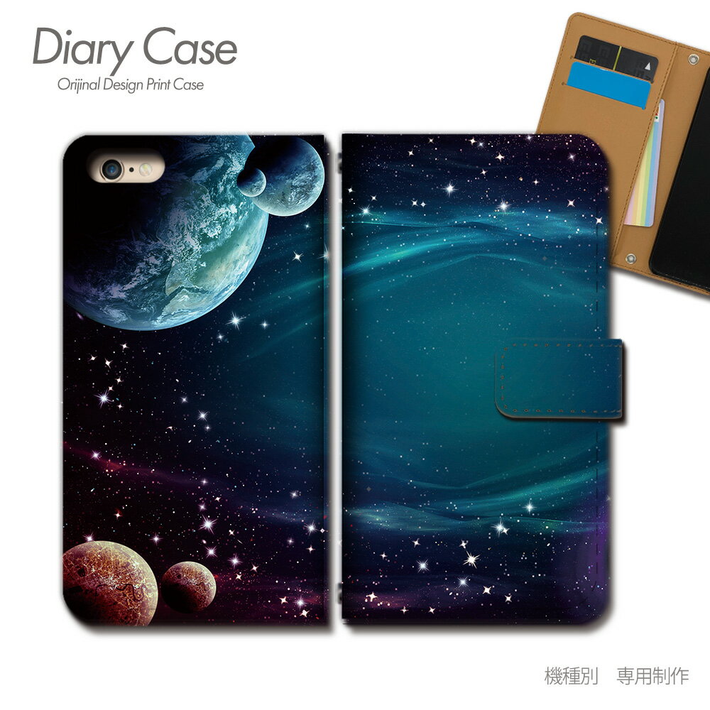 AQUOS wish5 ケース 手帳型 SH-M32 宇宙 地球 スマホケース 手帳型 スマホカバー スマホ ケース 手帳 携帯ケース e032604_02 ポスター アクオス あくおす シャープ