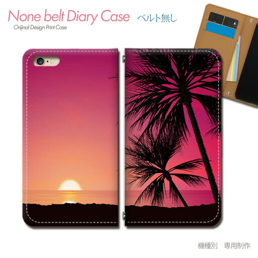 Galaxy Feel SC-04J スマホケース 手帳型 ベルトなし 海 夕日 朝日 海外 ヤシの木 サマー スマホ カバー 海 バンドなし マグネット 手帳 携帯ケース eb31702_01 ギャラクシー ぎゃらくしー フィール Galaxy Feel SC-04J スマホケース 手帳型 ベルトなし 海 夕日 朝日 海外 ヤシの木 サマー スマホ カバー 海 バンドなし マグネット 手帳 携帯ケース eb31702_01 ギャラクシー ぎゃらくしー フィール