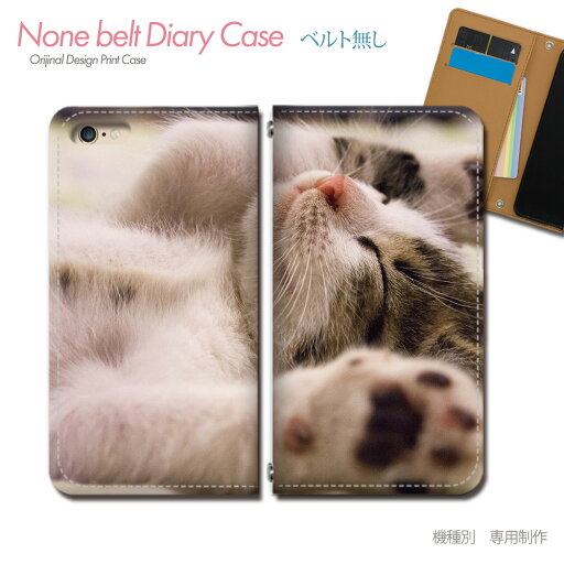 Galaxy S24 SC-51E スマホケース 手帳型 ベルトなし 猫 ねこ ネコ スマホ カバー 動物 バンドなし マグネット 手帳 携帯ケース eb31801_02 ギャラクシー ぎゃらくしー ファイブジー Galaxy S24 SC-51E スマホケース 手帳型 ベルトなし 猫 ねこ ネコ スマホ カバー 動物 バンドなし マグネット 手帳 携帯ケース eb31801_02 ギャラクシー ぎゃらくしー ファイブジー