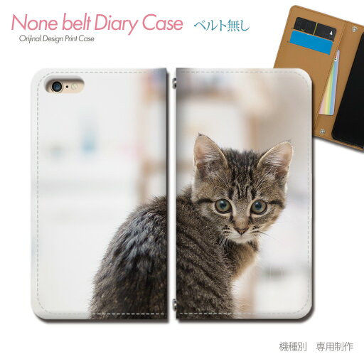 Android One S4 スマホケース 手帳型 ベルトなし 猫 ねこ ネコ スマホ カバー 動物 バンドなし マグネット 手帳 携帯ケース eb31801_03 SHARP あんどろいど アンドロイド Android One S4 スマホケース 手帳型 ベルトなし 猫 ねこ ネコ スマホ カバー 動物 バンドなし マグネット 手帳 携帯ケース eb31801_03 SHARP あんどろいど アンドロイド