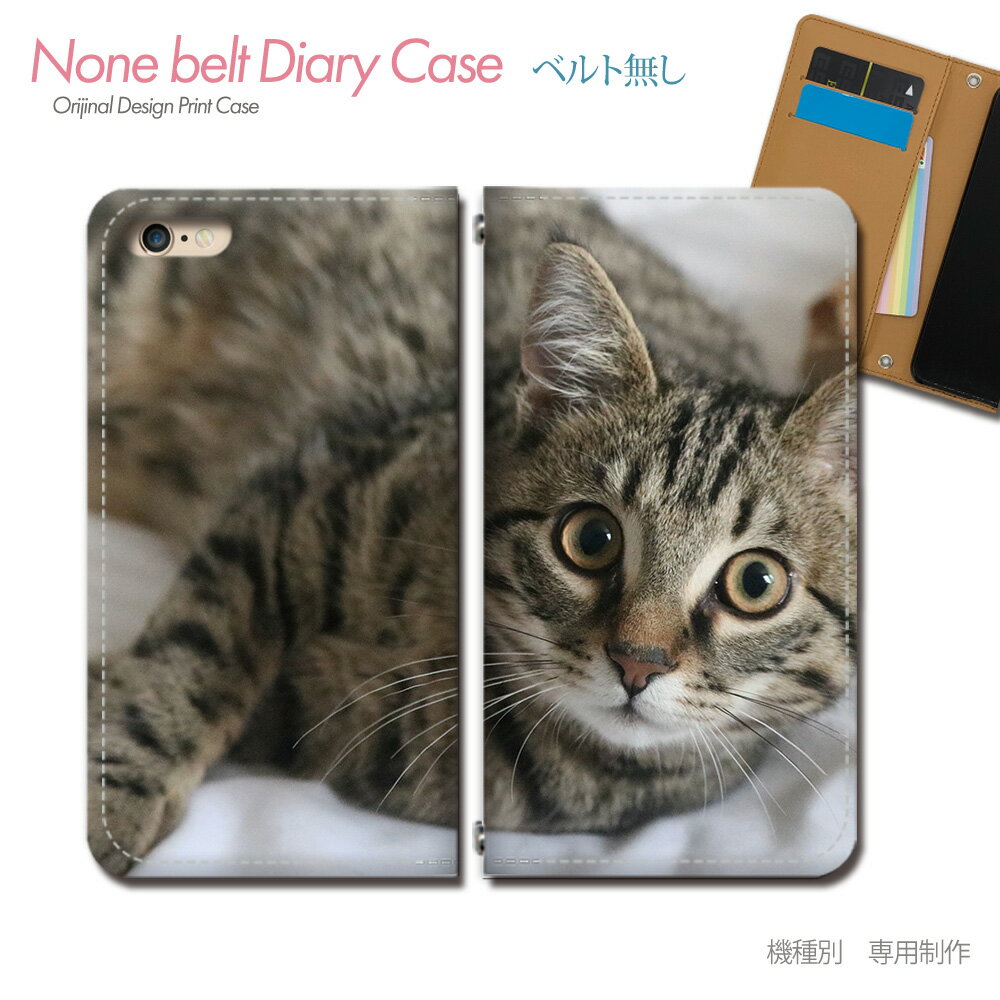 Galaxy Feel SC-04J スマホケース 手帳型 ベルトなし 猫 ねこ ネコ スマホ カバー 動物 バンドなし マグネット 手帳 携帯ケース eb31802_05 ギャラクシー ぎゃらくしー フィール