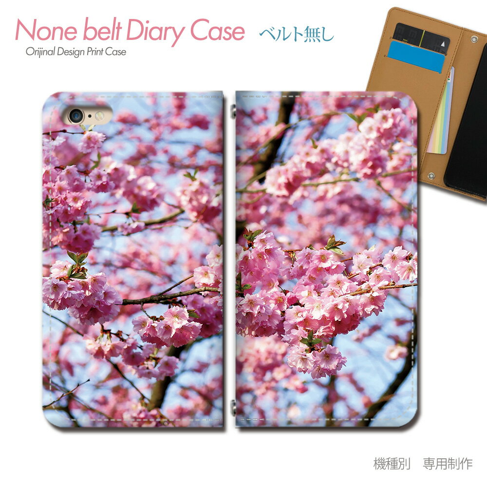 AQUOS sense6s SHG07 スマホケース 手帳型 ベルトなし 木 桜 青空 スマホ カバー 花束 バンドなし マグネット 手帳 携帯ケース eb32003_02 アクオス あくおす シャープ