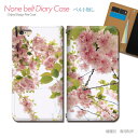 Xperia 10 VI SO-52E スマホケース 手帳型 ベルトなし 木 桜 青空 スマホ カバー 花束 バンドなし マグネット 手帳 携帯ケース eb32003_03 エクスペリア えくすぺりあ ソニー