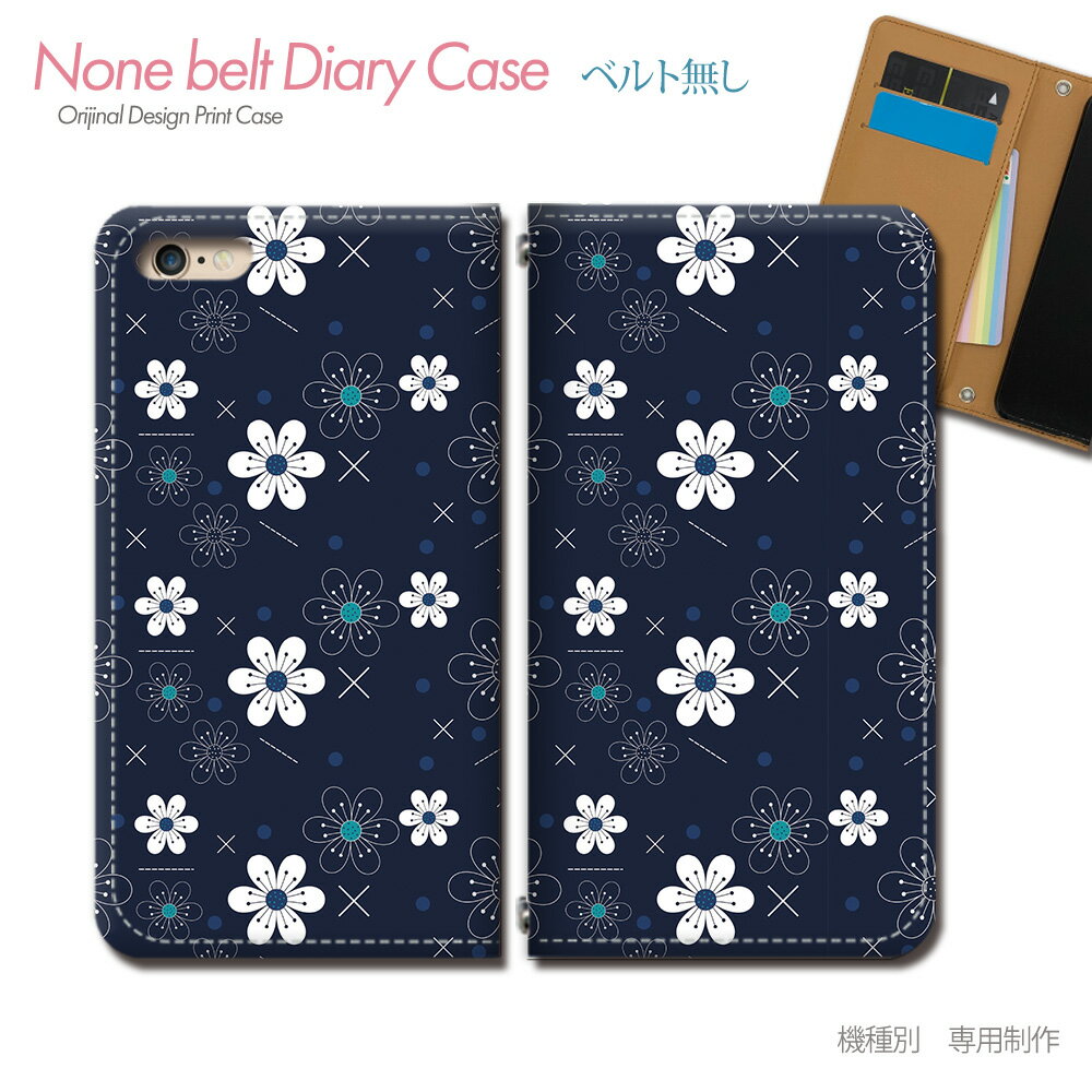 シンプルスマホ4 704SH スマホケース 手帳型 ベルトなし 模様 柄 花 青 北欧 スマホ カバー スカル バンドなし マグネット 手帳 携帯ケース eb32401_04 SHARP しんぷる らくらく(2.0)