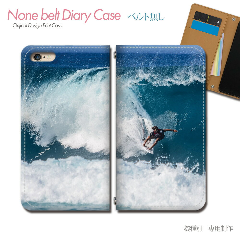 HUAWEI P20 lite P20lite スマホケース 手帳型 ベルトなし サーフィン 海 スマホ カバー ポスター バンドなし マグネット 手帳 携帯ケース eb32604_05 SIMフリー ファーウェイ ふぁーうぇい