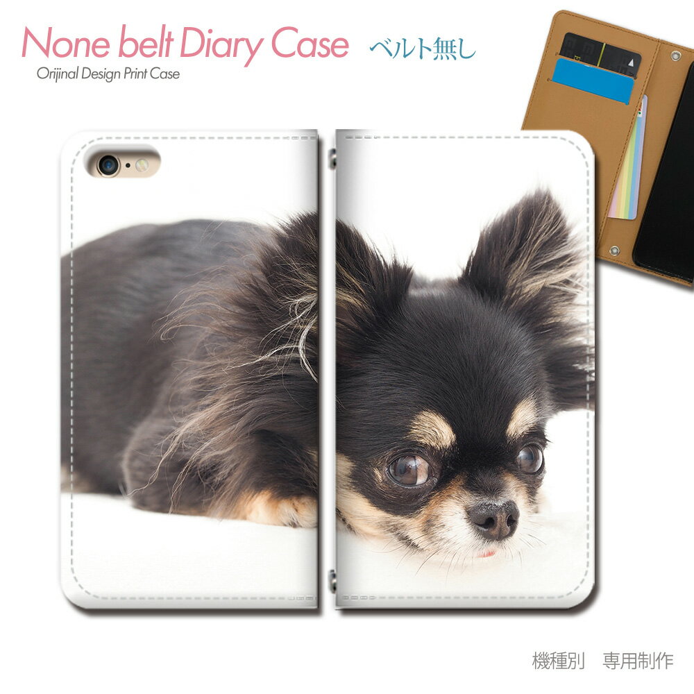 ベルトなしタイプのマグネット式なので引っかかりもなくスマートに収納！ストレスフリー！ 対応機種 ※タイトルに記載。 タイトルをご確認の上【機種・型番】にお間違えの無いようにお願い致します 画像のカメラ穴はイメージで実際には機種ごとにカメラ穴...