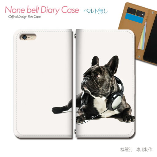 Google Pixel 6a GA02998 スマホケース 手帳型 ベルトなし 犬 イヌ いぬ フレンチブル 音楽 スマホ カバー いぬ画像 バンドなし マグネット 手帳 携帯ケース eb32903_02 グーグル ぐーぐる ぴくせる Google Pixel 6a GA02998 スマホケース 手帳型 ベルトなし 犬 イヌ いぬ フレンチブル 音楽 スマホ カバー いぬ画像 バンドなし マグネット 手帳 携帯ケース eb32903_02 グーグル ぐーぐる ぴくせる