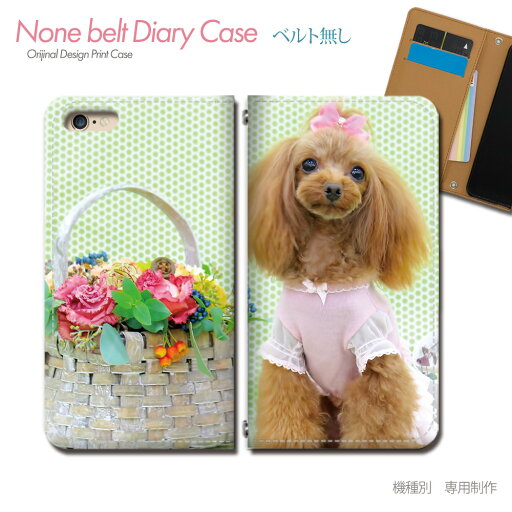 シンプルスマホ4 704SH スマホケース 手帳型 ベルトなし 犬 イヌ いぬ トイプードル 花 リボン スマホ カバー いぬ画像 バンドなし マグネット 手帳 携帯ケース eb32904_04 SHARP しんぷる らくらく シンプルスマホ4 704SH スマホケース 手帳型 ベルトなし 犬 イヌ いぬ トイプードル 花 リボン スマホ カバー いぬ画像 バンドなし マグネット 手帳 携帯ケース eb32904_04 SHARP しんぷる らくらく