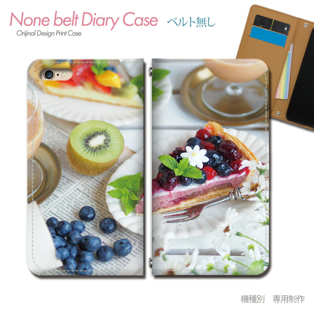 スマホケース 手帳型 全機種対応 ベルトなし 食べ物 携帯ケース db33104_04 スイーツ ケーキ ブルーベリー イチゴ バンドなし ケース カバー Galaxy S24 iphone15 Pixel 8 iphoneSE Xperia 5 V AQUOS R8