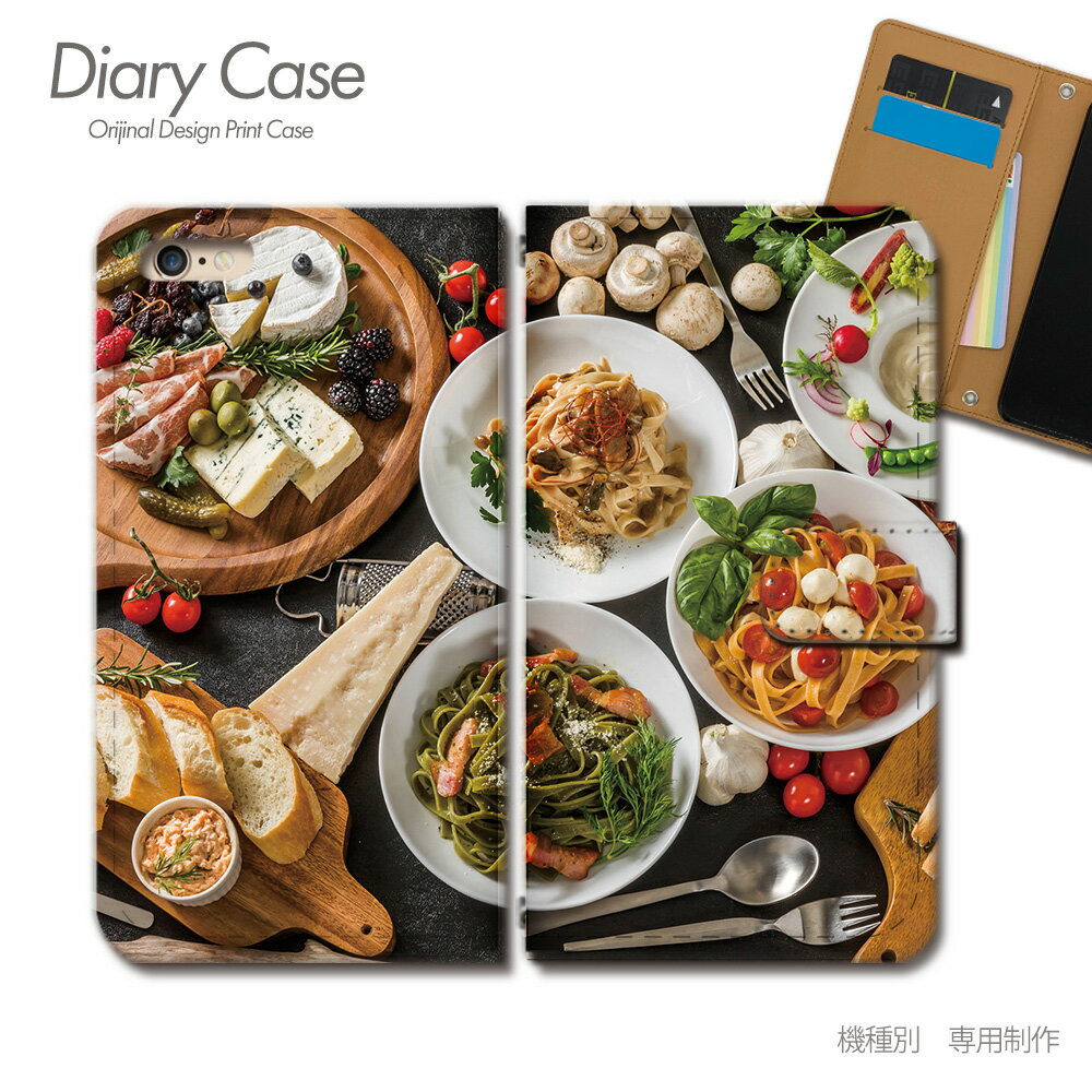 スマホケース手帳型 全機種対応 食べ物 携帯ケース d033304_02 パーティ チーズ パスタ B級グルメ ケース カバー iphone15 Pixel 8 iphoneSE Galaxy A54 Xperia 5 V AQUOS R8