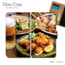AQUOS sense6 ケース 手帳型 SHG05 ビール 焼き鳥 唐揚げ 居酒屋 乾杯 スマホケース 手帳型 スマホカバー スマホ ケース 手帳 携帯ケース e033304_04 食べ物 アクオス あくおす シャープ(2)
