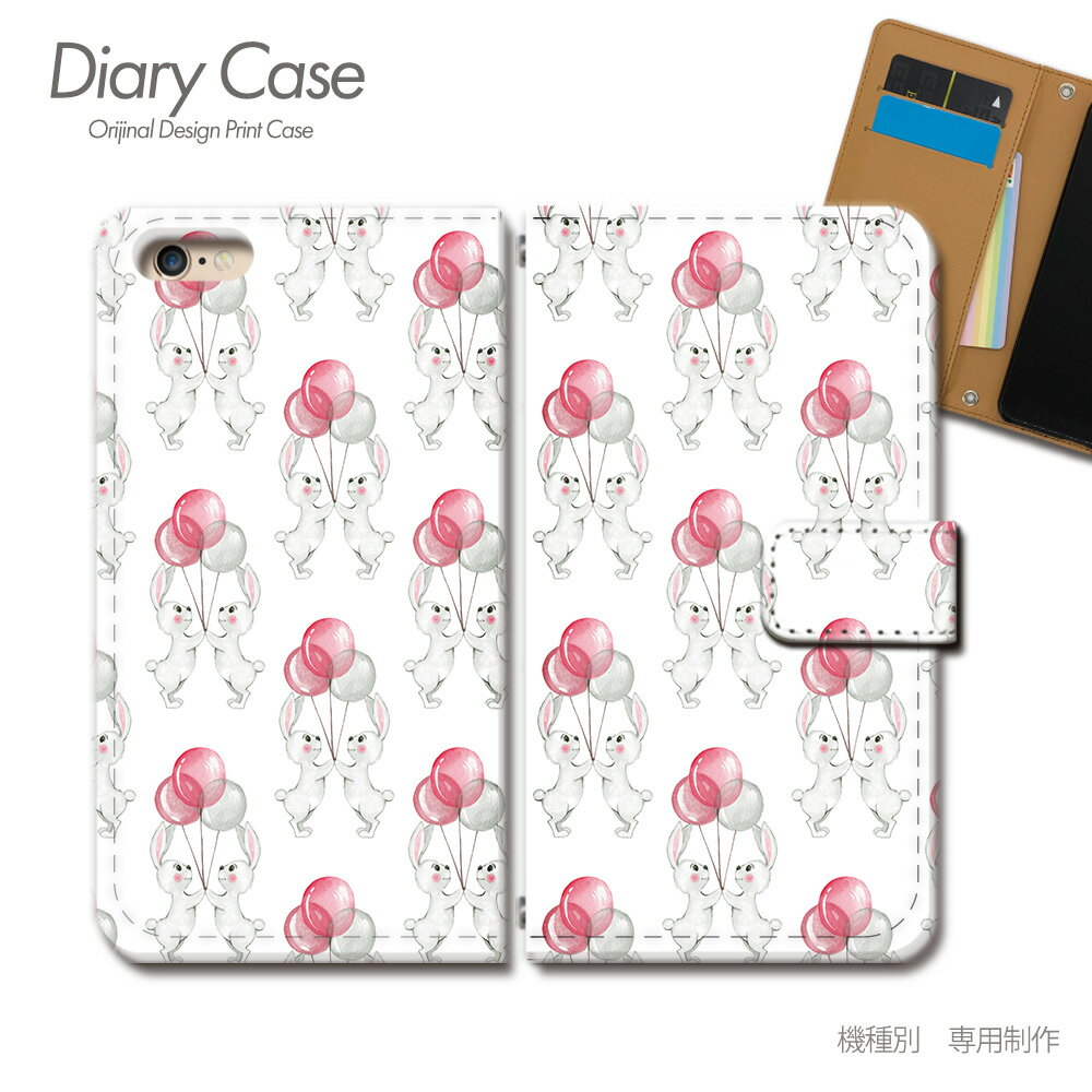 Xperia 1 手帳型 ケース 802SO アニマル うさぎ ウサギ 風船 スマホ ケース 手帳型 スマホカバー e034301_05 エクスペリア えくすぺりあ ソニー