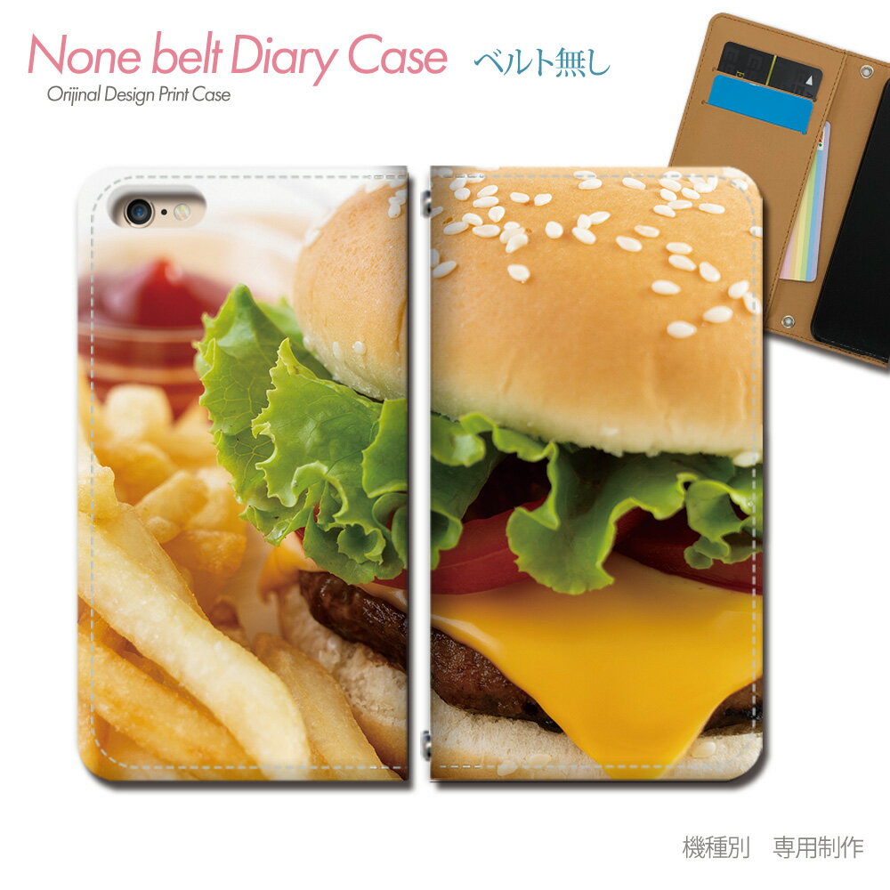 Galaxy Feel SC-04J スマホケース 手帳型 ベルトなし ハンバーガー チーズ パン 肉 ポテト スマホ カバー 食べ物 バンドなし マグネット 手帳 携帯ケース eb33201_02 ギャラクシー ぎゃらくしー フィール