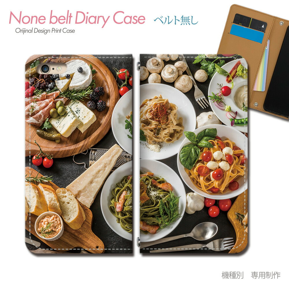 Galaxy S23 SC-51D スマホケース 手帳型 ベルトなし パーティ チーズ パスタ B級グルメ スマホ カバー 食べ物 バンドなし マグネット 手帳 携帯ケース eb33304_02 ギャラクシー ぎゃらくしー ファイブジー