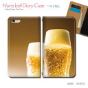 BASIO active2 SHG12 スマホケース 手帳型 ベルトなし ビール 居酒屋 乾杯 グルメ スマホ カバー 食べ物 バンドなし マグネット 手帳 携帯ケース eb33304_05 京セラ べいしお ベイシオ(2)