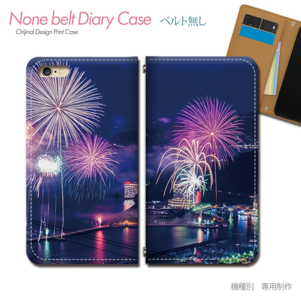 Galaxy A54 5G SC-53D スマホケース 手帳型 ベルトなし 熱海 花火 夏祭り 名所 観光 景色 スマホ カバー 名所 バンドなし マグネット 手帳 携帯ケース eb33602_04 ギャラクシー ぎゃらくしー ファイブジー