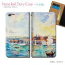 AQUOS SERIE SHV32 スマホケース 手帳型 ベルトなし 絵画 水彩画 イタリア ヴェネツィア スマホ カバー 絵画 バンドなし マグネット 手帳 携帯ケース eb33802_03 アクオス あくおす シャープ(2)