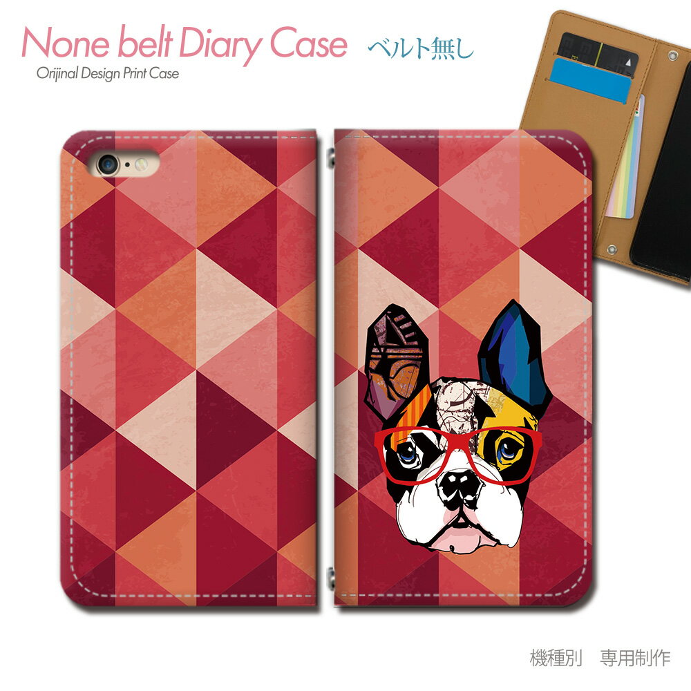 AQUOS R 605SH スマホケース 手帳型 ベルトなし アニマル 犬 イヌ いぬ メガネ 模様 スマホ カバー 動物 バンドなし マグネット 手帳 携帯ケース eb34602_01 アクオス あくおす シャープのサムネイル