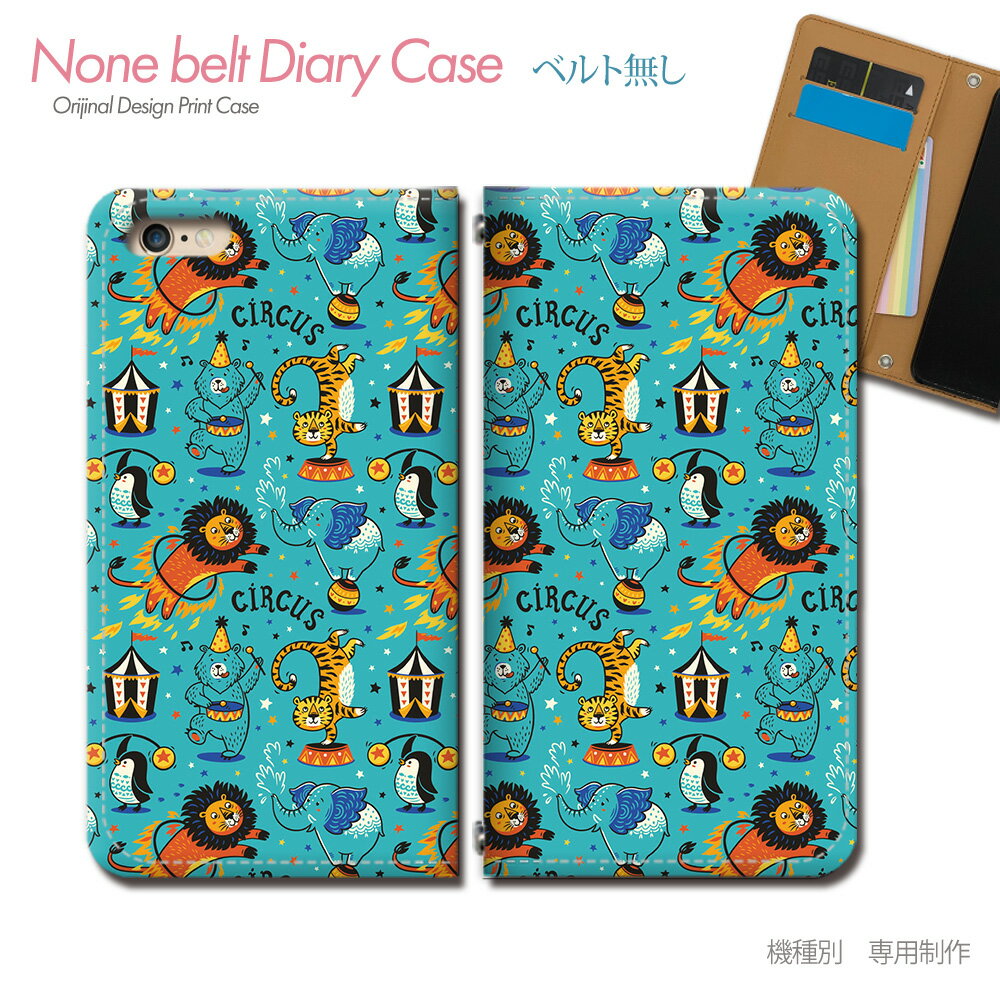 ベルトなしタイプのマグネット式なので引っかかりもなくスマートに収納！ストレスフリー！ 対応機種 ※タイトルに記載。 タイトルをご確認の上【機種・型番】にお間違えの無いようにお願い致します 画像のカメラ穴はイメージで実際には機種ごとにカメラ穴...