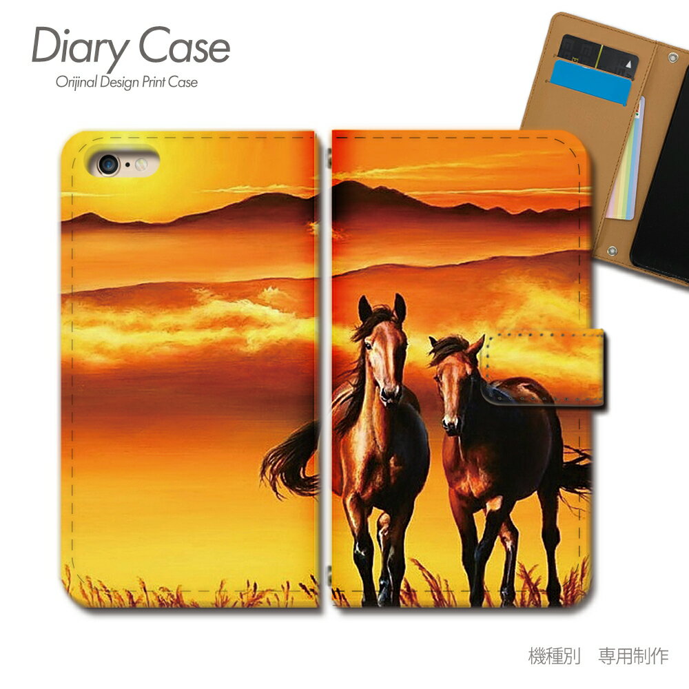 AQUOS R ケース 手帳型 SHV39 絵画 風景 動物 馬 夕日 スマホケース 手帳型 スマホカバー スマホ ケース 手帳 携帯ケース e036302_02 イラスト アクオス あくおす シャープ