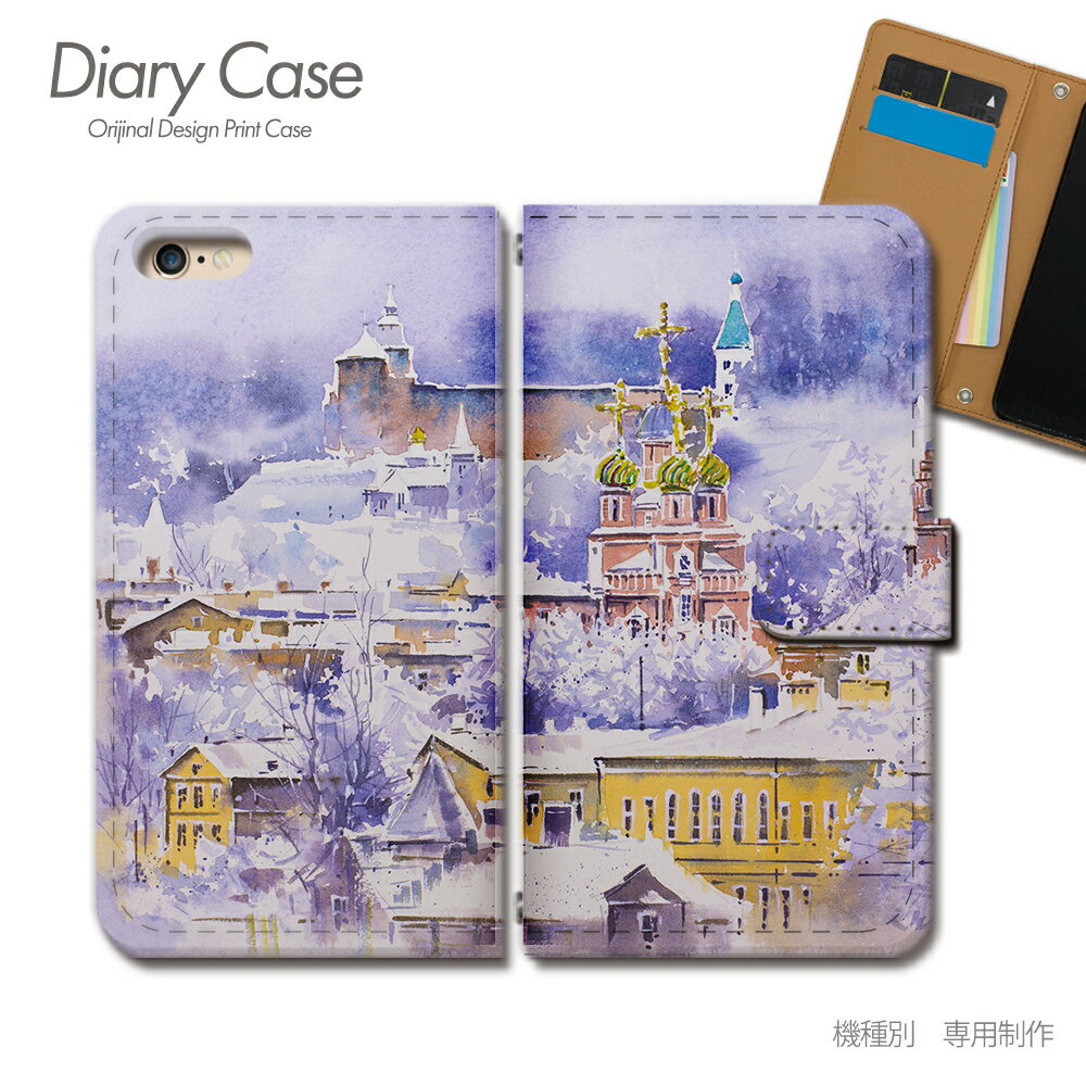 AQUOS R2 ケース 手帳型 SHV42 絵画 水彩画 風景 建物 海外 スマホケース 手帳型 スマホカバー スマホ ケース 手帳 携帯ケース e036303_03 イラスト アクオス あくおす シャープのサムネイル