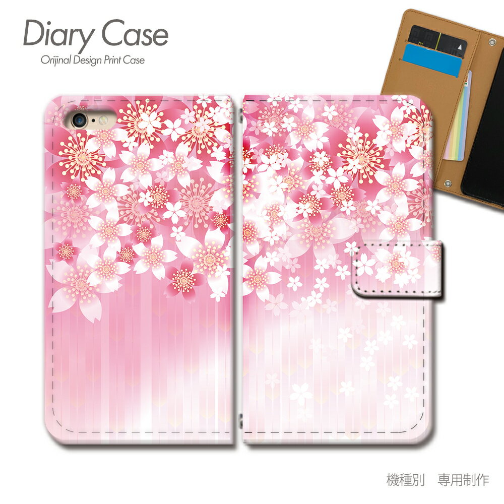 Galaxy A53 5G ケース 手帳型 SCG15 花 イラスト ピンク 桜 矢絣 和風 スマホケース 手帳型 スマホカバー スマホ ケース 手帳 携帯ケース e036402_01 花 ギャラクシー ぎゃらくしー ファイブジー