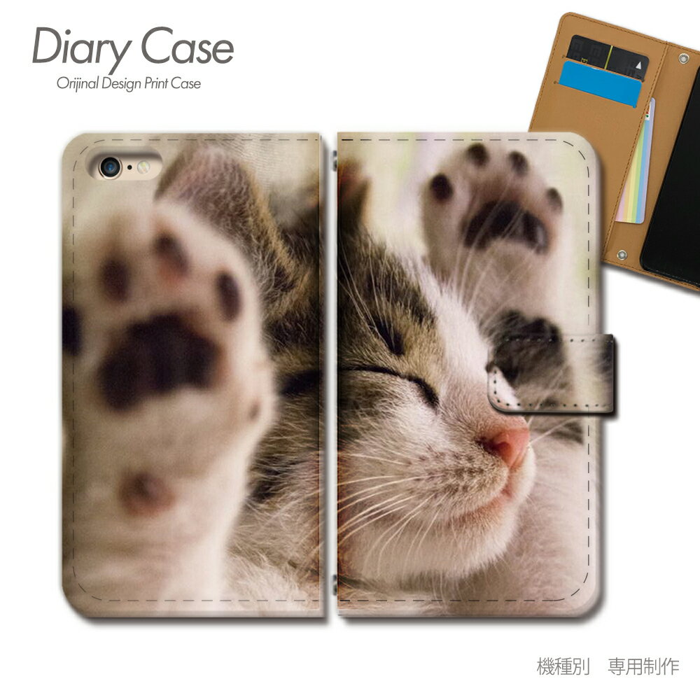 arrows We ケース 手帳型 FCG01 猫 ねこ ネコ にゃんこ 動物 ペット 癒し スマホケース 手帳型 スマホカバー スマホ ケース 手帳 携帯ケース e036502_02 猫 アローズ あろーず 富士通