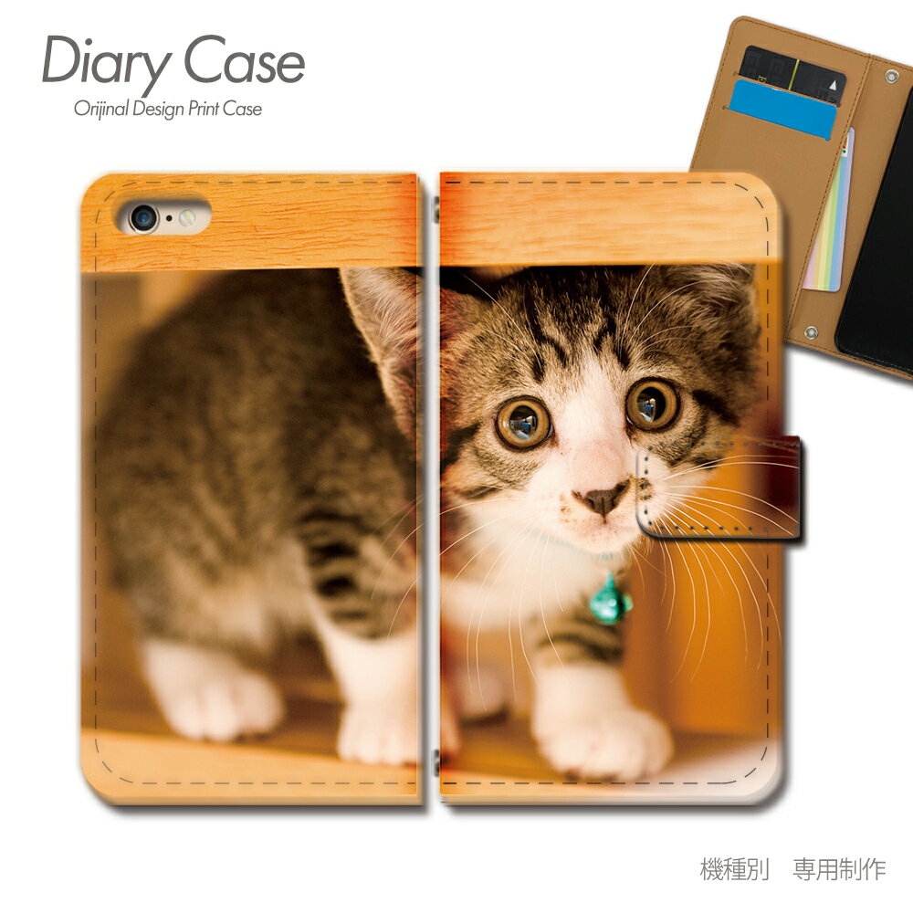 Xiaomi 11T Pro ケース 手帳型 2107113SR 猫 ねこ ネコ にゃんこ 動物 ペット 癒し スマホケース 手帳型 スマホカバー スマホ ケース 手帳 携帯ケース e036502_05 猫 SIMフリー シャオミ しゃおみ