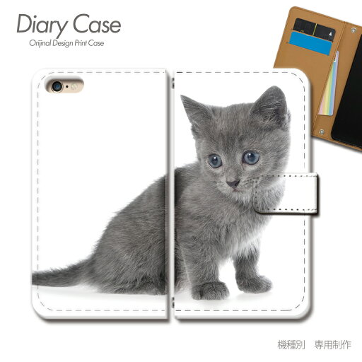 arrows We2 Plus ケース 手帳型 F-51E 猫 ねこ ネコ にゃんこ 動物 ペット 癒し スマホケース 手帳型 スマホカバー スマホ ケース 手帳 携帯ケース e036503_02 猫 アローズ あろーず 富士通 arrows We2 Plus ケース 手帳型 F-51E 猫 ねこ ネコ にゃんこ 動物 ペット 癒し スマホケース 手帳型 スマホカバー スマホ ケース 手帳 携帯ケース e036503_02 猫 アローズ あろーず 富士通
