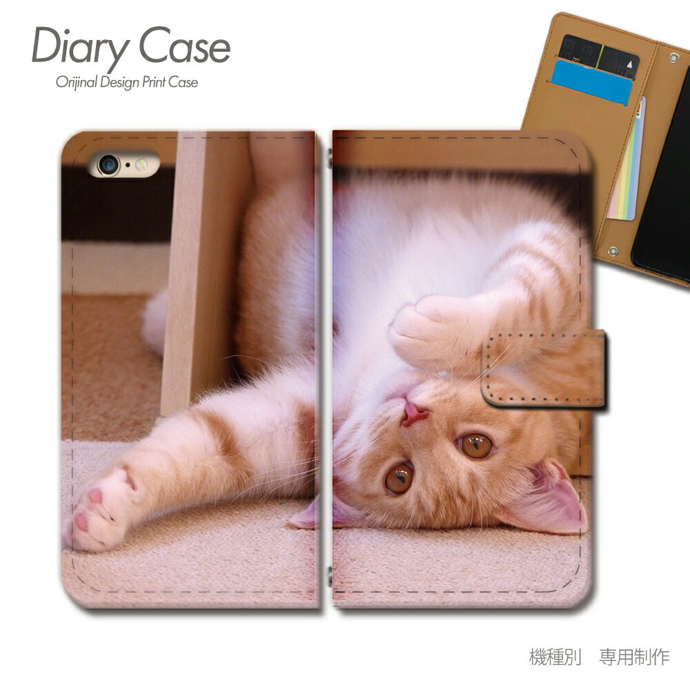 Xiaomi 11T Pro ケース 手帳型 2107113SR 猫 ねこ ネコ にゃんこ 動物 ペット 癒し スマホケース 手帳型 スマホカバー スマホ ケース 手帳 携帯ケース e036504_02 猫 SIMフリー シャオミ しゃおみ