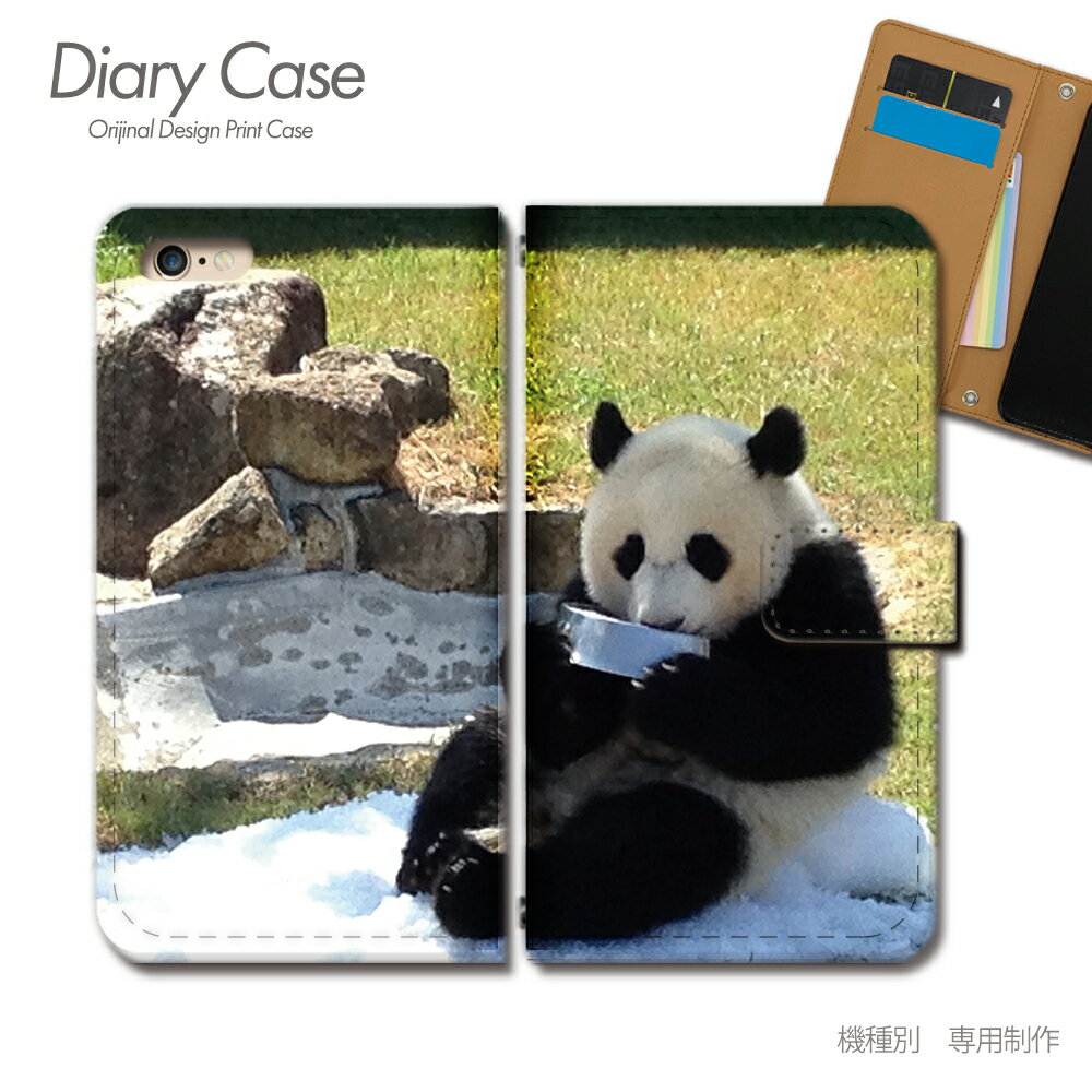 Xperia XZ3 ケース 手帳型 SOV39 写真 アニマル パンダ スマホケース 手帳型 スマホカバー スマホ ケース 手帳 携帯ケース e036701_02 動物 エクスペリア えくすぺりあ ソニー