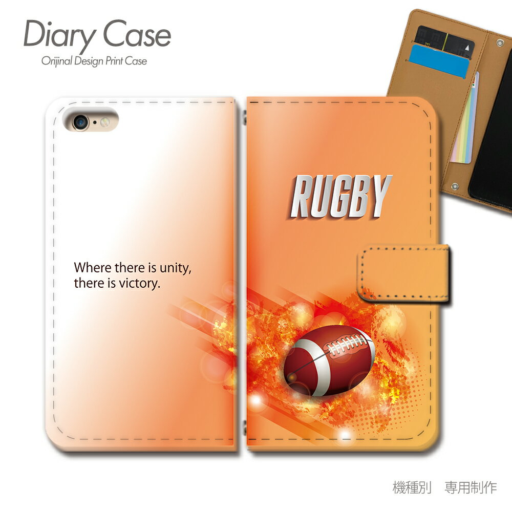 Galaxy S25 Ultra ケース 手帳型 SCG32 スポーツ 部活 ラグビー スマホケース 手帳型 スマホカバー スマホ ケース 手帳 携帯ケース e036801_02 スポーツ ギャラクシー ぎゃらくしー ファイブジー