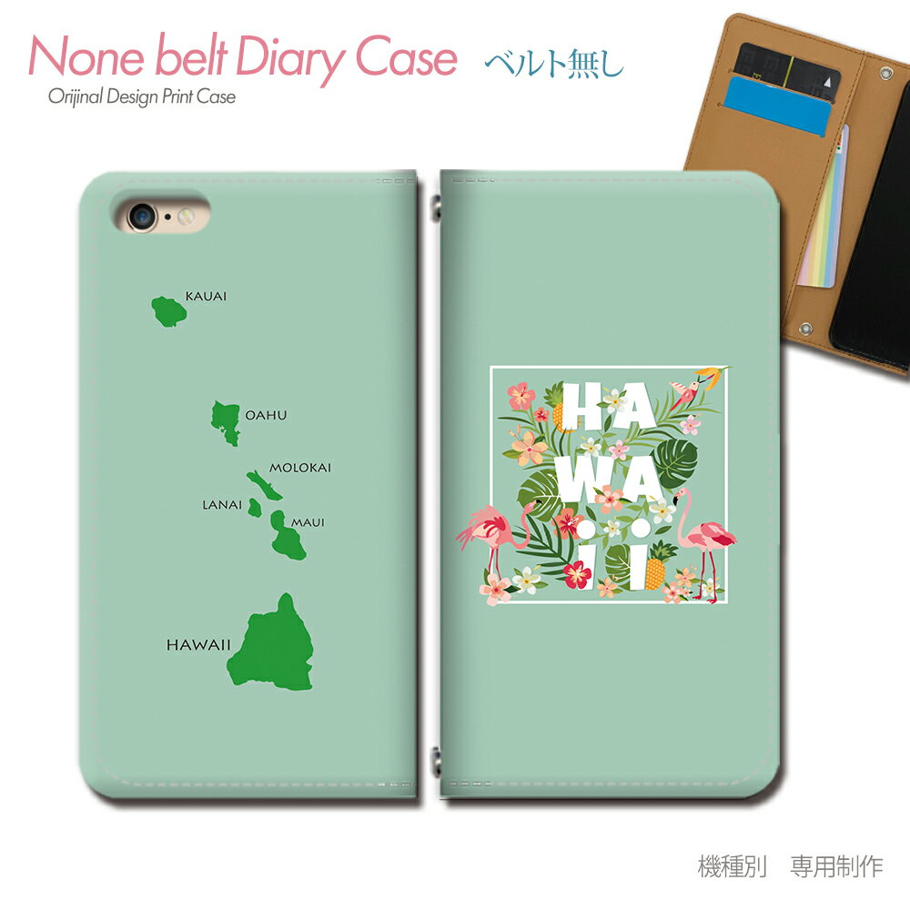 iPhone 13 Pro MAX iPhone13ProMax スマホケース 手帳型 ベルトなし HAWAII アメリカ 南国 ハイビスカス フラミンゴ スマホ カバー ハワイ バンドなし マグネット 手帳 携帯ケース eb35401_03 各社共通 アイフォン まっくす