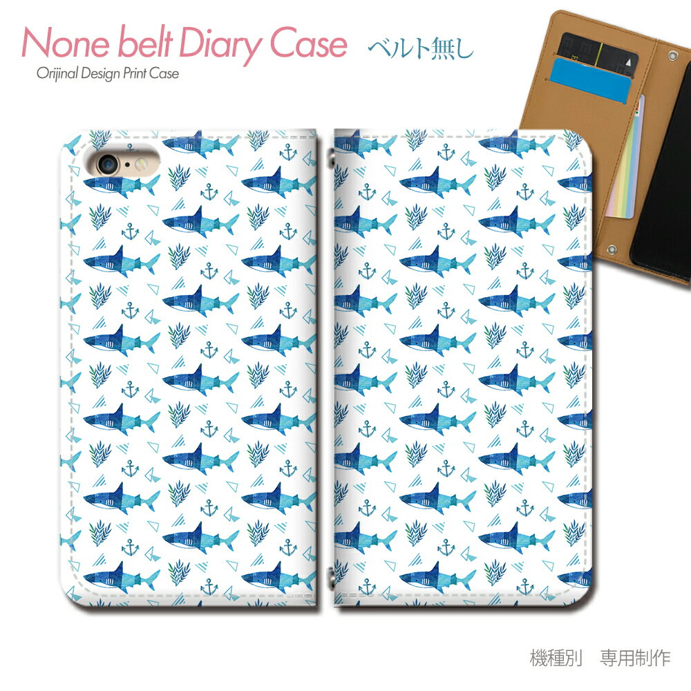 Galaxy S24 SCG25 スマホケース 手帳型 ベルトなし サメ 鮫 夏 マリン 海 スマホ カバー 海の生き物 バンドなし マグネット 手帳 携帯ケース eb36003_02 ギャラクシー ぎゃらくしー ファイブジー