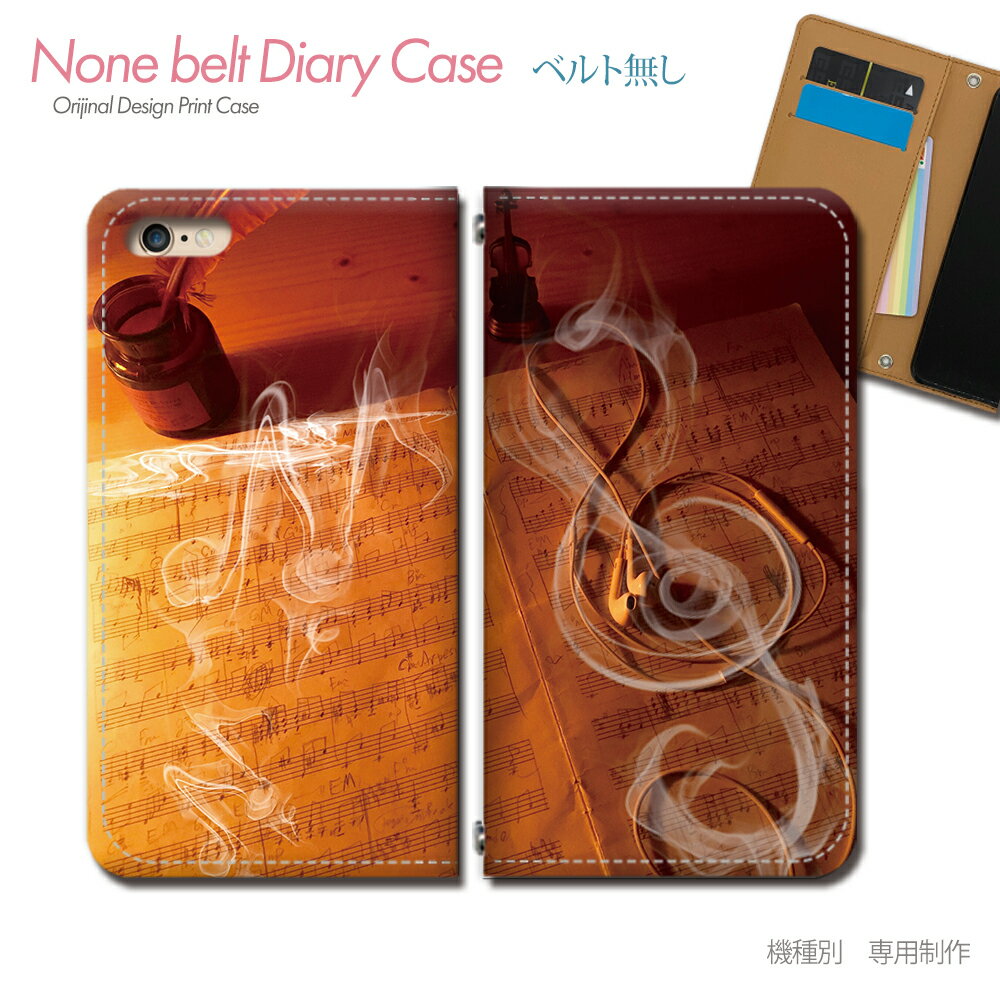 AQUOS sense6 SH-54B スマホケース 手帳型 ベルトなし 音楽 楽器 楽譜 音符 スマホ カバー 楽器 バンドなし マグネット 手帳 携帯ケース eb36103_01 アクオス あくおす シャープ