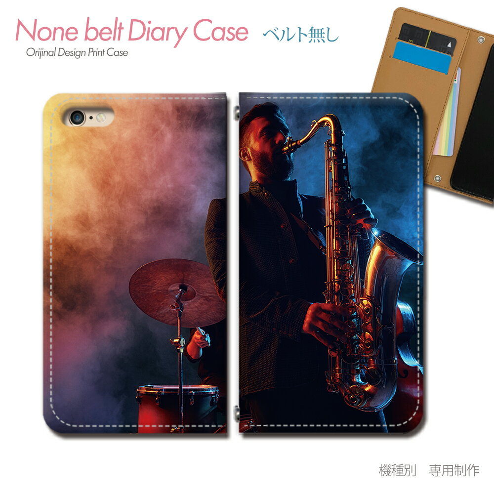 Galaxy S25 SC-51F スマホケース 手帳型 ベルトなし 音楽 サックス 男性 演奏 スマホ カバー 楽器 バンドなし マグネット 手帳 携帯ケース eb36104_05 ギャラクシー ぎゃらくしー ファイブジー