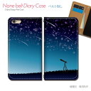 iPhone 15 Plus iPhone15Plus スマホケース 手帳型 ベルトなし 流れ星 夜空 天体望遠鏡 銀河 スマホ カバー 宇宙 バンドなし マグネット 手帳 携帯ケース eb36202_02 各社共通 アイフォン あいふぉん(2)