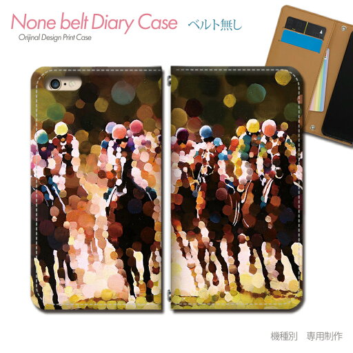 arrows We FCG01 スマホケース 手帳型 ベルトなし 絵画 風景 動物 馬 競馬 スマホ カバー イラスト バンドなし マグネット 手帳 携帯ケース eb36302_05 アローズ あろーず 富士通 arrows We FCG01 スマホケース 手帳型 ベルトなし 絵画 風景 動物 馬 競馬 スマホ カバー イラスト バンドなし マグネット 手帳 携帯ケース eb36302_05 アローズ あろーず 富士通