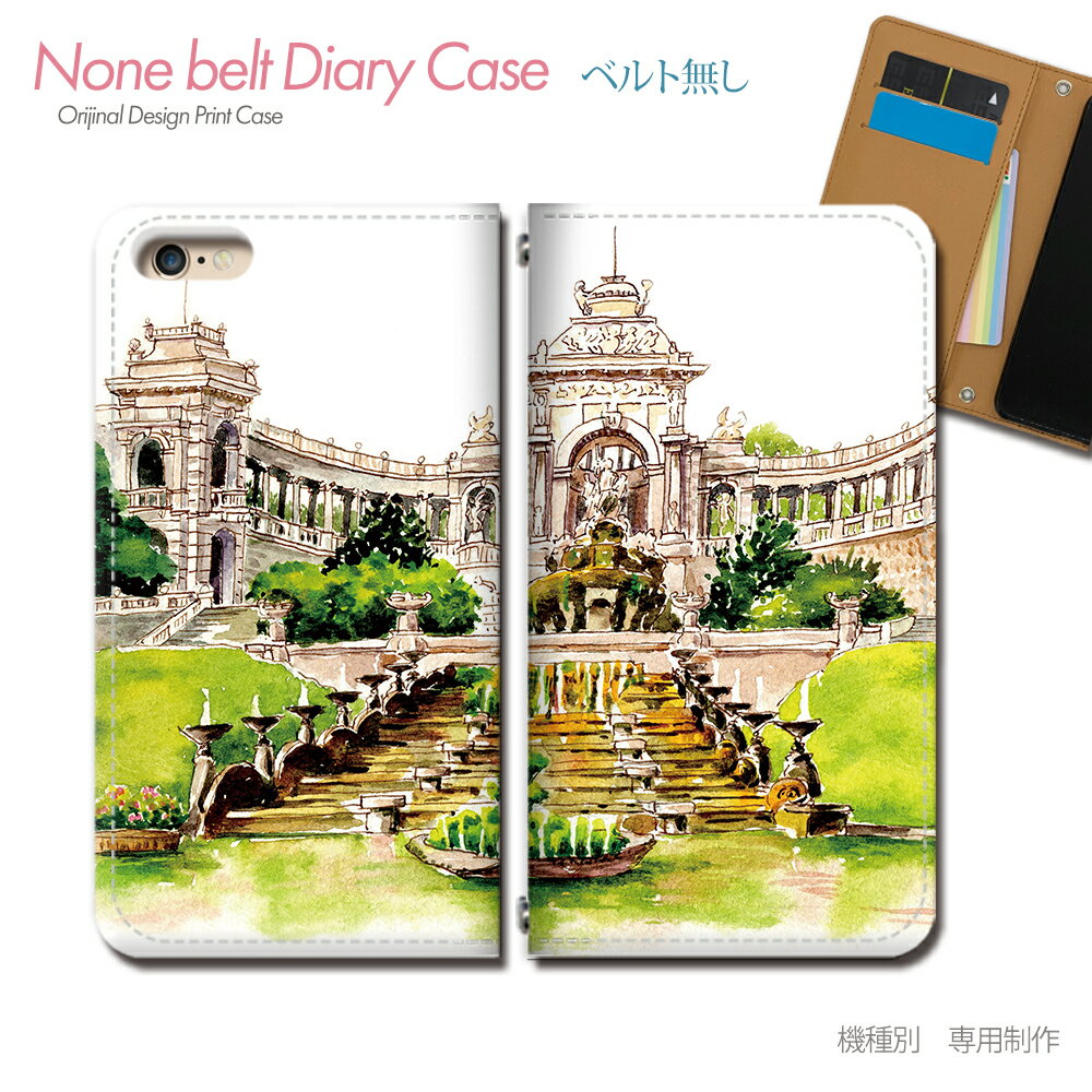 AQUOS sense8 SH-54D スマホケース 手帳型 ベルトなし 絵画 水彩画 風景 建物 湖 海外 スマホ カバー イラスト バンドなし マグネット 手帳 携帯ケース eb36303_01 アクオス あくおす シャープ