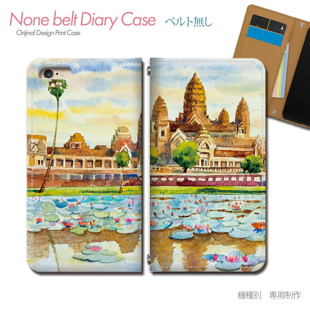 Galaxy S20 5G SCG01 スマホケース 手帳型 ベルトなし 絵画 水彩画 風景 建物 湖 海外 スマホ カバー イラスト バンドなし マグネット 手帳 携帯ケース eb36303_04 ギャラクシー ぎゃらくしー プラス